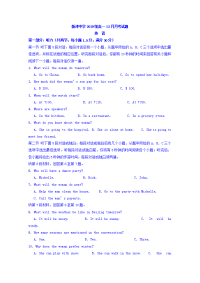 四川省新津中学2019-2020学年高一12月月考英语试题