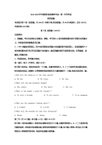 四川省棠湖中学2019-2020学年高一上学期第一次月考英语试题