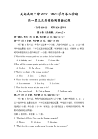 陕西省吴起高级中学2019-2020学年高一下学期第三次质量检测英语试题