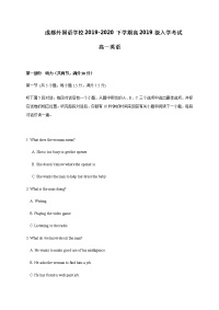 四川省成都外国语学校2019-2020学年高一下学期开学考试英语试题