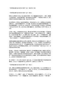 “风雨同担,携手抗疫-难忘的2020”征文一等奖范文5篇