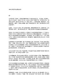 2020优秀医师先进事迹材料