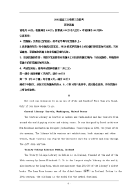 广东省六校联盟2020届高三第三次联考英语试题 Word版含解析