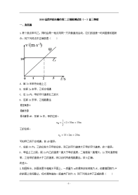 贵州省安顺市2020届高三下学期3月网上调研物理试题 Word版含解析