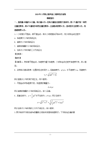 湖南省2020届高三下学期3月线上联考理综物理试题 Word版含解析