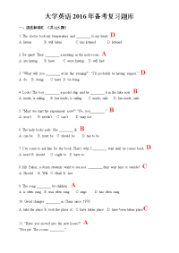 大学英语2016年备考复习题库