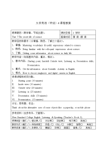 大学英语（听说）4课程教案