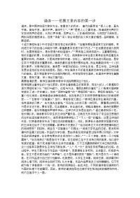 诵读——把握文章内容的第一步