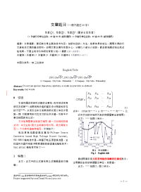 文章题目（一般不超过20字）