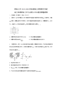 【物理】安徽省合肥市肥东县第二中学2019-2020学年高二下学期期中考试试题（共建班）