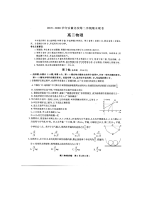 【物理】安徽省池州市2019-2020学年高二第二学期期末考试