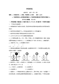 【物理】福建省福州长乐市高级中学2019-2020学年高二上学期第一次月考