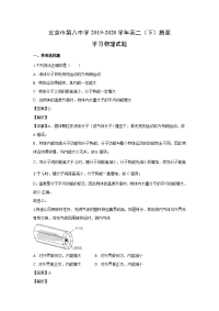 【物理】北京巿第八中学2019-2020学年高二下学期居家学习试题（解析版）