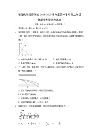 【物理】海南省海南枫叶国际学校2019-2020学年高二上学期期末考试试题