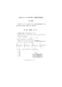 【物理】北京市房山区2019-2020学年高二下学期期末考试试题