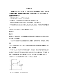 【物理】河北省沧州市泊头市第一中学2019-2020学年高二上学期期末考试试题（解析版）