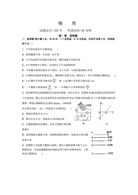 【物理】河北省保定市易县中学2018-2019学年高二下学期期中考试试题