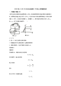 【物理】河北省邢台南宫一中2019-2020学年高二下学期3月试题（解析版）