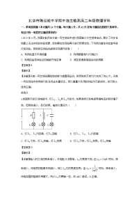 【物理】北京市朝阳区陈经纶中学2019-2020学年高二下学期期中考试自主检测试题（解析版）