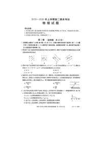 【物理】安徽省滁州市天长中学2019-2020学年高二上学期期末考试试题