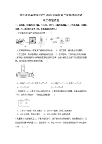 【物理】贵州省铜仁市思南中学2019-2020学年高二5月摸底试题