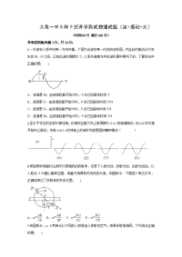 【物理】河北省邯郸市大名中学2019-2020学年高二下学期第三次半月考试题