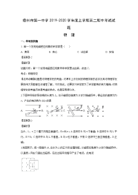 【物理】海南省儋州市第一中学2019-2020学年高二上学期期中考试试题（解析版）