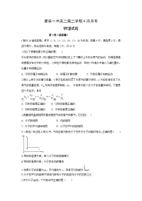 【物理】河北省石家庄新乐市第一中学2019-2020学年高二下学期6月月考试题（解析版）