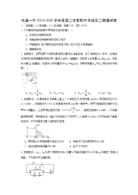 【物理】安徽省黄山市屯溪第一中学2019-2020学年高二下学期期中考试试题