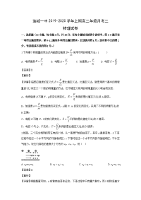 【物理】福建省龙岩市连城县第一中学2019-2020学年高二上学期第二次月考试题（解析版）