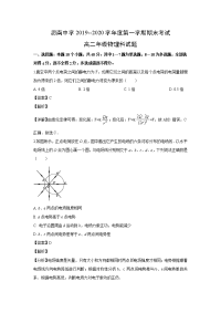 【物理】贵州省铜仁思南中学2019-2020学年高二上学期期末考试试题（解析版）