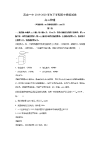 【物理】甘肃省张掖市高台县第一中学2019-2020学年高二下学期期中考试试题（解析版）