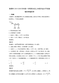 【物理】甘肃省张掖市2019-2020学年高二上学期期末考试联考试题（解析版）