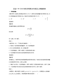 【物理】甘肃省张掖市高台县第一中学2018-2019学年高二上学期期末考试理科试题（解析版）