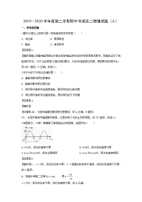 【物理】山东省菏泽市2019-2020学年高二下学期期中考试试题（解析版）