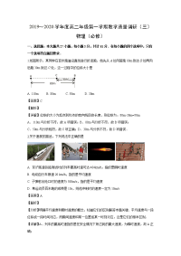 【物理】江苏省南通一中2019-2020学年高二上学期教学质量调研试题（三）（解析版）