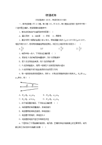 【物理】河南省郑州高新技术产业开发区第一中学2019-2020学年高二上学期期中考试试题