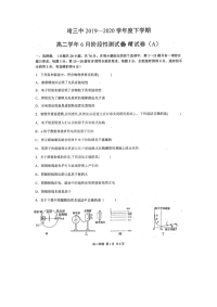 【物理】黑龙江省哈三中2019-2020学年高二下学期6月阶段性测试A试题