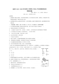 【物理】江苏省宿州市常熟中学2019-2020学年高二六月质量检测试题