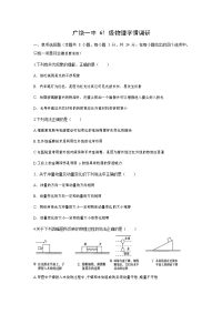 【物理】山东省东营市广饶一中2019-2020学年高二下学期线上五月测试试题