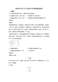 【物理】四川省南充市白塔中学2019-2020学年高二上学期期中考试试题（解析版）