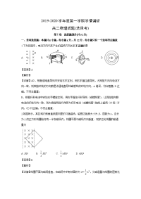 【物理】江苏省苏北县2019-2020学年高二上学期学情调研试题（选考）（解析版）