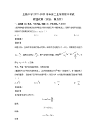 【物理】江西省上饶中学2019-2020学年高二上学期期中考试试题（解析版）