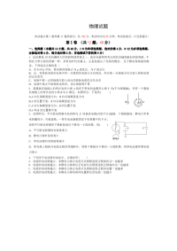 【物理】吉林省长春新华中学2019-2020学年高二上学期期中考试试题