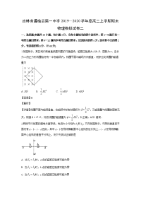 【物理】吉林省白城市通榆县一中2019-2020学年高二上学期期末考试模拟试题（二）（解析版）