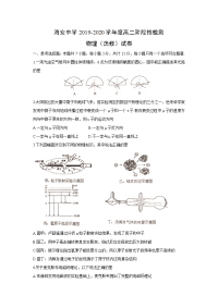 【物理】江苏省南通市海安中学2019-2020学年高二下学期阶段性检测