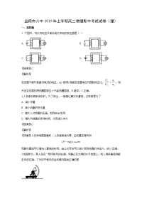 【物理】湖南省益阳市第六中学2018-2019学年高二下学期期中考试试题（理）（解析版）