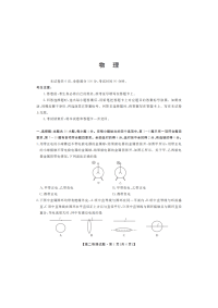 【物理】湖南省娄底市双峰县第一中学2019-2020学年高二5月考试试题