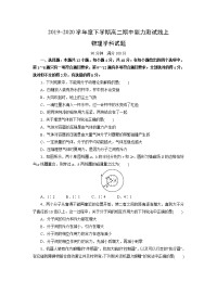 【物理】江西省萍乡市湘东中学2019-2020学年高二下学期线上期中能力测试试题（解析版）