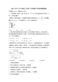 【物理】黑龙江省大庆铁人中学2019-2020学年高二下学期期中考试试题